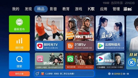 当贝市场